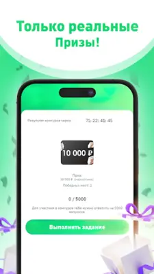 Мобильный заработок денег android App screenshot 0