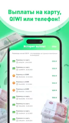 Мобильный заработок денег android App screenshot 2